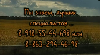Бухтоярова М.В. - Ростов опытный детский гастроэнтеролог