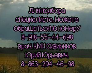 Бухтоярова М.В. - Ростов опытный детский гастроэнтеролог