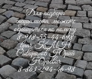 врач в ростове