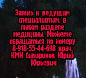 Тер-Ананьянц Е.А. - кардиолог в Ростове-на-Дону