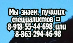Тер-Ананьянц Е.А. - кардиолог в Ростове-на-Дону