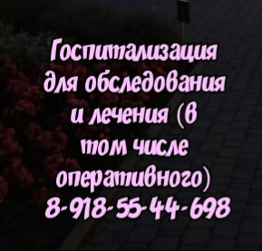 Детский ревматолог - Миронов С.Л.