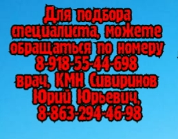 лечит детский ревматолог