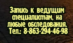 Детский ревматолог - Миронов С.Л.