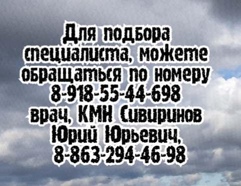 ухо горло нос дети лечение