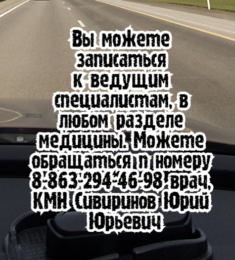Балкаров И.О. - ЛОР детский в Ростове-на-Дону