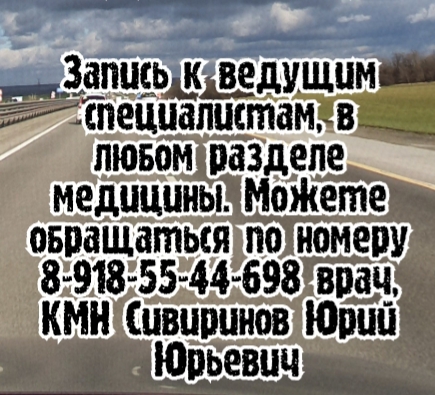 Жлоба А.Н. - уролог Ростов