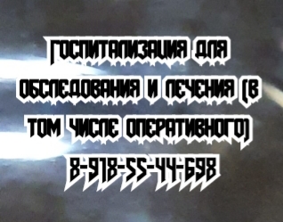врач ростов