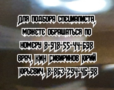 мануальщик ростов
