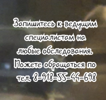 Мануальный терапевт - Ростов-на-Дону