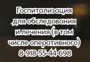 Каушанская Е. Я. - детский невролог Ростов