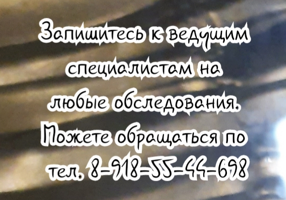 Руднева С.В. - гепатолог- инфекционист в Ростове Менингит