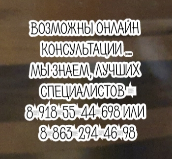 Анисимова Л.А. - дерматолог