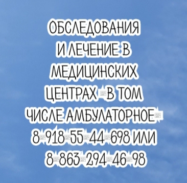 Савенков В.М. - пульмонолог
