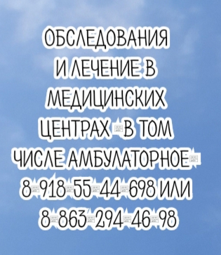 саркидоз ростов лечение