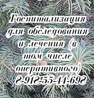 Офтальмохирург ростов