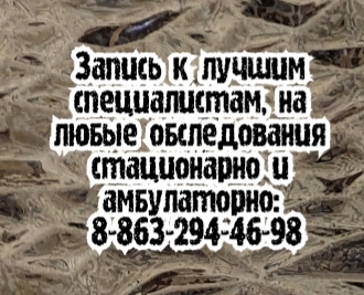 Массажист в Ростове-на Дону
