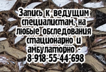 лучшие массажисты в ростове