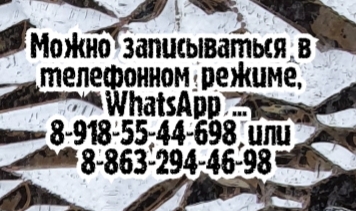 Массажист в Ростове-на Дону