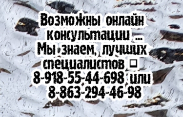 Массажист в Ростове-на Дону