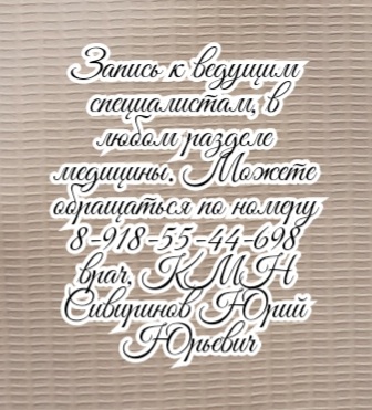 уролог в онкоинституте
