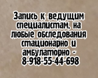 Гуркин Б.Е. - ортопед, травматолог Новочеркасск