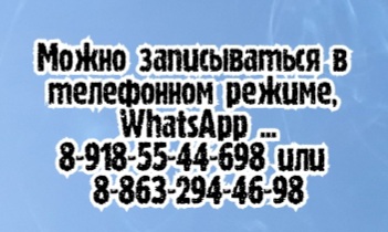 Сафонова невролог Ростов на дону