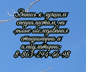 Берекчиева И.Ю. - Ростов невролог
