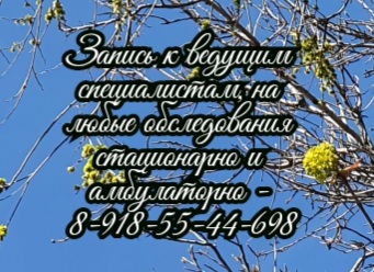 Диагностика и лечение подкожных образований - Ростов