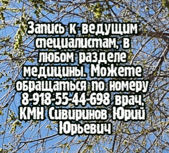 Миколог - Ростов - на - Дону
