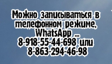 Клименко Наталья Юрьевна - кардиолог. Ростов