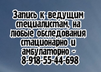 Клименко Наталья Юрьевна - кардиолог. Ростов