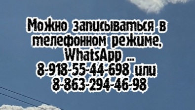 Клименко Наталья Юрьевна - кардиолог. Ростов