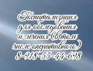 Ревматолог в ростове