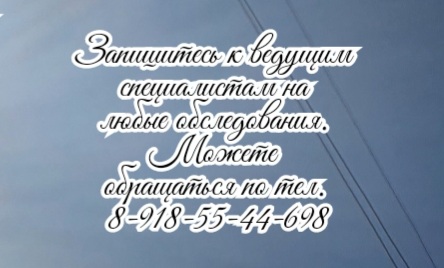 Выставкина Е.А. - ревматолог. Ростов