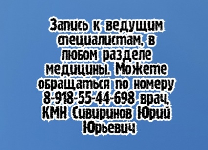 Кардиолог - Выставкина Е.А. Ростов
