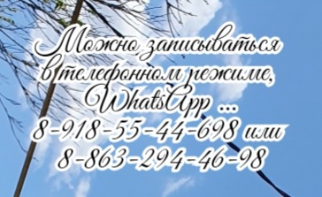 Пономарев Ю.К. - дерматолог Ростов