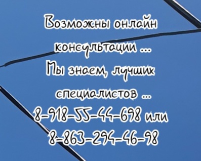проктолог в Ростове