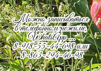 психиатр ростов