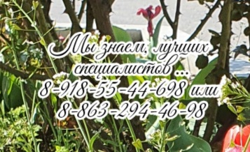 Подгрушный В.М. - психиатр, психотерапевт в Ростове