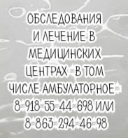 Ростов - Гурцкой Р.А. Аденома простаты