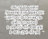 Ростов - Гурцкой Р.А. Аденома простаты