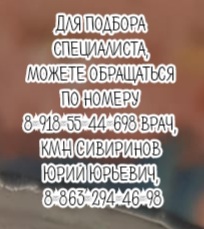 Ростов - Гурцкой Р.А. Аденома простаты