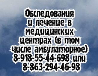 Максим Анатольевич Ямин - Выдающийся Эпилептолог Ростов