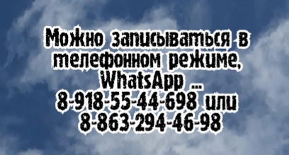 Запись к эпилептологу в Ростове