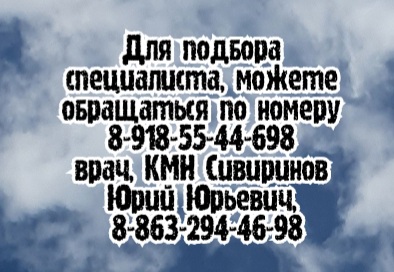 Максим Анатольевич Ямин - Выдающийся Эпилептолог Ростов