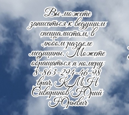 Киртанасова Людмила Николаевна ведущий пульмонолог
