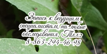 Опытный кардиолог Ростов Тер-Ананьянц Е.А.