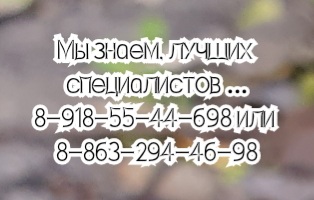 отличный пульмонолог ростов