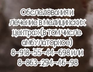 Опытный кардиолог Ростов Тер-Ананьянц Е.А.